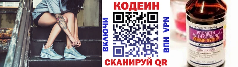 blacksprut ССЫЛКА  сайты даркнета официальный сайт  Codein Purple Drank  Горбатов 