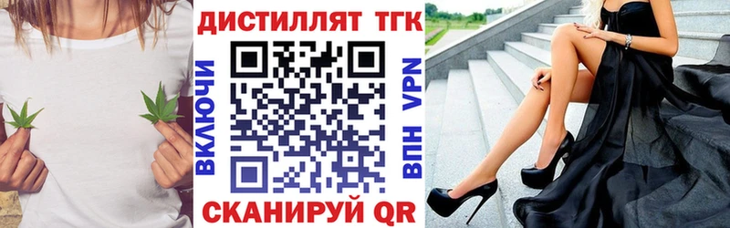 ТГК вейп с тгк  Горбатов 